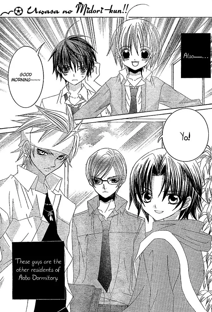 Uwasa No Midori Kun Chapter 1 95